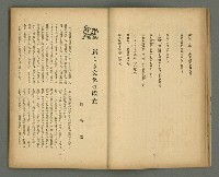 期刊名稱：文藝臺灣5卷3号通卷27号〈1月号〉/副題名：新春特別号圖檔，第9張，共60張
