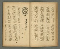 期刊名稱：文藝臺灣5卷3号通卷27号〈1月号〉/副題名：新春特別号圖檔，第10張，共60張