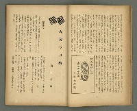期刊名稱：文藝臺灣5卷3号通卷27号〈1月号〉/副題名：新春特別号圖檔，第11張，共60張