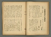 期刊名稱：文藝臺灣5卷3号通卷27号〈1月号〉/副題名：新春特別号圖檔，第14張，共60張