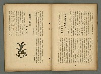 期刊名稱：文藝臺灣5卷3号通卷27号〈1月号〉/副題名：新春特別号圖檔，第15張，共60張