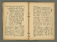 期刊名稱：文藝臺灣5卷3号通卷27号〈1月号〉/副題名：新春特別号圖檔，第16張，共60張