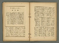 期刊名稱：文藝臺灣5卷3号通卷27号〈1月号〉/副題名：新春特別号圖檔，第17張，共60張