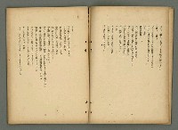 期刊名稱：文藝臺灣5卷3号通卷27号〈1月号〉/副題名：新春特別号圖檔，第19張，共60張