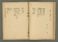 期刊名稱：文藝臺灣5卷3号通卷27号〈1月号〉/副題名：新春特別号圖檔，第20張，共60張