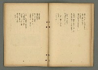 期刊名稱：文藝臺灣5卷3号通卷27号〈1月号〉/副題名：新春特別号圖檔，第21張，共60張