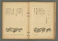 期刊名稱：文藝臺灣5卷3号通卷27号〈1月号〉/副題名：新春特別号圖檔，第23張，共60張