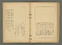 期刊名稱：文藝臺灣5卷3号通卷27号〈1月号〉/副題名：新春特別号圖檔，第24張，共60張