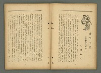 期刊名稱：文藝臺灣5卷3号通卷27号〈1月号〉/副題名：新春特別号圖檔，第25張，共60張