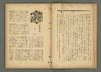 期刊名稱：文藝臺灣5卷3号通卷27号〈1月号〉/副題名：新春特別号圖檔，第27張，共60張