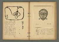 期刊名稱：文藝臺灣5卷3号通卷27号〈1月号〉/副題名：新春特別号圖檔，第29張，共60張