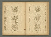 期刊名稱：文藝臺灣5卷3号通卷27号〈1月号〉/副題名：新春特別号圖檔，第31張，共60張