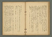 期刊名稱：文藝臺灣5卷3号通卷27号〈1月号〉/副題名：新春特別号圖檔，第32張，共60張