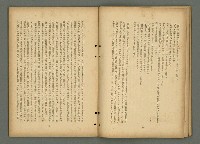 期刊名稱：文藝臺灣5卷3号通卷27号〈1月号〉/副題名：新春特別号圖檔，第35張，共60張
