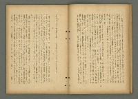 期刊名稱：文藝臺灣5卷3号通卷27号〈1月号〉/副題名：新春特別号圖檔，第36張，共60張