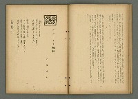 期刊名稱：文藝臺灣5卷3号通卷27号〈1月号〉/副題名：新春特別号圖檔，第38張，共60張