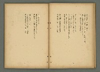 期刊名稱：文藝臺灣5卷3号通卷27号〈1月号〉/副題名：新春特別号圖檔，第40張，共60張