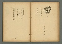 期刊名稱：文藝臺灣5卷3号通卷27号〈1月号〉/副題名：新春特別号圖檔，第41張，共60張