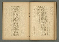 期刊名稱：文藝臺灣5卷3号通卷27号〈1月号〉/副題名：新春特別号圖檔，第47張，共60張