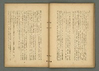 期刊名稱：文藝臺灣5卷3号通卷27号〈1月号〉/副題名：新春特別号圖檔，第48張，共60張