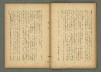 期刊名稱：文藝臺灣5卷3号通卷27号〈1月号〉/副題名：新春特別号圖檔，第50張，共60張