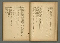 期刊名稱：文藝臺灣5卷3号通卷27号〈1月号〉/副題名：新春特別号圖檔，第52張，共60張