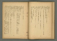 期刊名稱：文藝臺灣5卷3号通卷27号〈1月号〉/副題名：新春特別号圖檔，第53張，共60張