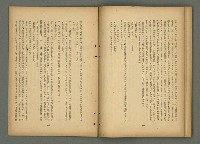 期刊名稱：文藝臺灣5卷3号通卷27号〈1月号〉/副題名：新春特別号圖檔，第54張，共60張
