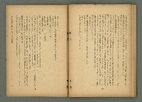 期刊名稱：文藝臺灣5卷3号通卷27号〈1月号〉/副題名：新春特別号圖檔，第57張，共60張