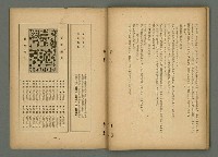 期刊名稱：文藝臺灣5卷3号通卷27号〈1月号〉/副題名：新春特別号圖檔，第58張，共60張