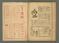 期刊名稱：文藝臺灣5卷3号通卷27号〈1月号〉/副題名：新春特別号圖檔，第59張，共60張