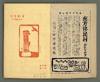 期刊名稱：文藝臺灣5卷6號通卷30號（陽春特別號）/副題名：短篇小說特輯圖檔，第2張，共66張