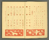 期刊名稱：文藝臺灣5卷6號通卷30號（陽春特別號）/副題名：短篇小說特輯圖檔，第3張，共66張