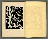 期刊名稱：文藝臺灣5卷6號通卷30號（陽春特別號）/副題名：短篇小說特輯圖檔，第4張，共66張