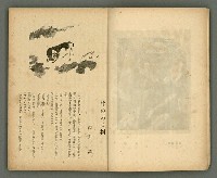 期刊名稱：文藝臺灣5卷6號通卷30號（陽春特別號）/副題名：短篇小說特輯圖檔，第6張，共66張