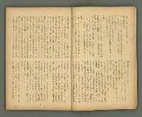 期刊名稱：文藝臺灣5卷6號通卷30號（陽春特別號）/副題名：短篇小說特輯圖檔，第7張，共66張