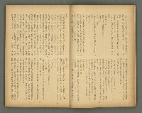 期刊名稱：文藝臺灣5卷6號通卷30號（陽春特別號）/副題名：短篇小說特輯圖檔，第11張，共66張