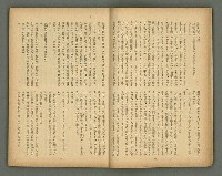 期刊名稱：文藝臺灣5卷6號通卷30號（陽春特別號）/副題名：短篇小說特輯圖檔，第12張，共66張