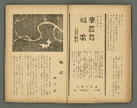 期刊名稱：文藝臺灣5卷6號通卷30號（陽春特別號）/副題名：短篇小說特輯圖檔，第13張，共66張