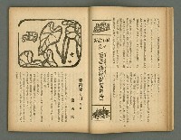 期刊名稱：文藝臺灣5卷6號通卷30號（陽春特別號）/副題名：短篇小說特輯圖檔，第26張，共66張
