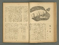 期刊名稱：文藝臺灣5卷6號通卷30號（陽春特別號）/副題名：短篇小說特輯圖檔，第30張，共66張