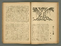 期刊名稱：文藝臺灣5卷6號通卷30號（陽春特別號）/副題名：短篇小說特輯圖檔，第37張，共66張