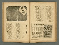 期刊名稱：文藝臺灣5卷6號通卷30號（陽春特別號）/副題名：短篇小說特輯圖檔，第41張，共66張