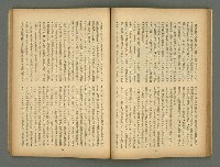 期刊名稱：文藝臺灣5卷6號通卷30號（陽春特別號）/副題名：短篇小說特輯圖檔，第42張，共66張
