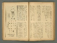 期刊名稱：文藝臺灣5卷6號通卷30號（陽春特別號）/副題名：短篇小說特輯圖檔，第45張，共66張