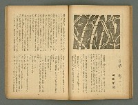 期刊名稱：文藝臺灣5卷6號通卷30號（陽春特別號）/副題名：短篇小說特輯圖檔，第46張，共66張