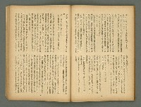 期刊名稱：文藝臺灣5卷6號通卷30號（陽春特別號）/副題名：短篇小說特輯圖檔，第47張，共66張