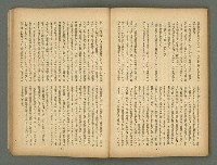 期刊名稱：文藝臺灣5卷6號通卷30號（陽春特別號）/副題名：短篇小說特輯圖檔，第51張，共66張