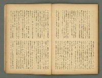 期刊名稱：文藝臺灣5卷6號通卷30號（陽春特別號）/副題名：短篇小說特輯圖檔，第52張，共66張