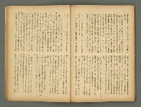 期刊名稱：文藝臺灣5卷6號通卷30號（陽春特別號）/副題名：短篇小說特輯圖檔，第53張，共66張